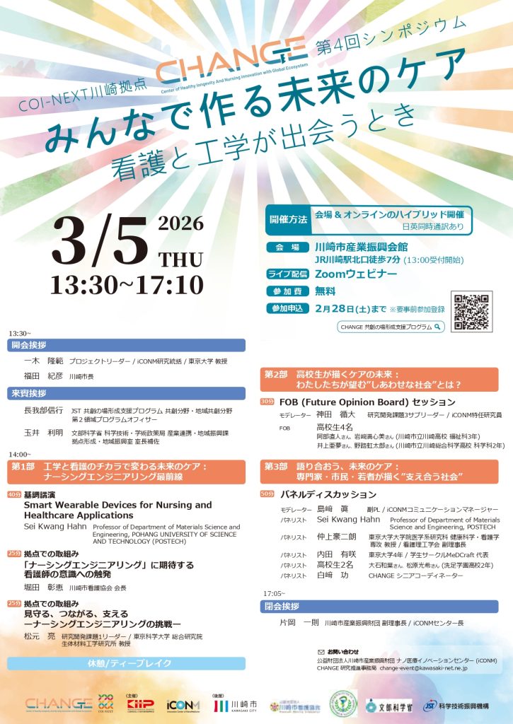 詳細はチラシをご覧ください